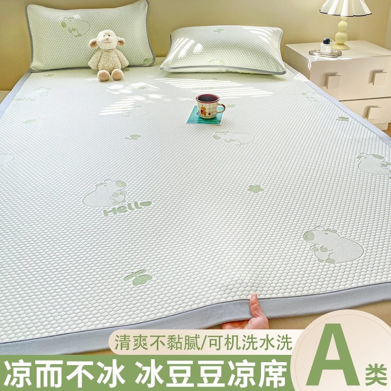 冰豆豆凉席2025新款凉感家用冰丝席软凉席冰凉夏季学生宿舍空调席