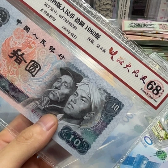 80年10元浴火凤凰单张
