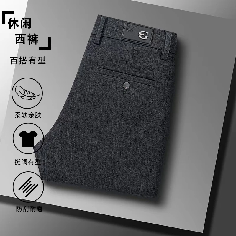 男士轻奢时尚秋冬提花色纺商务休闲裤8565加厚款百搭柔软耐磨