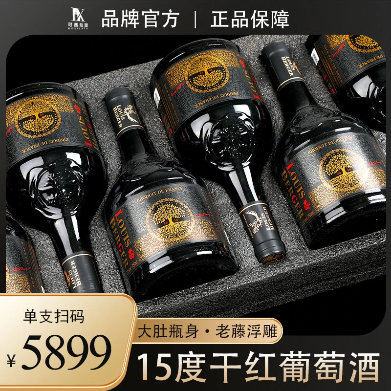 稀有高度15度干红葡萄酒整箱红酒礼盒装送礼750ml*6瓶
