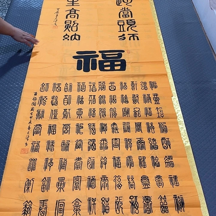 书法老师真人手写24