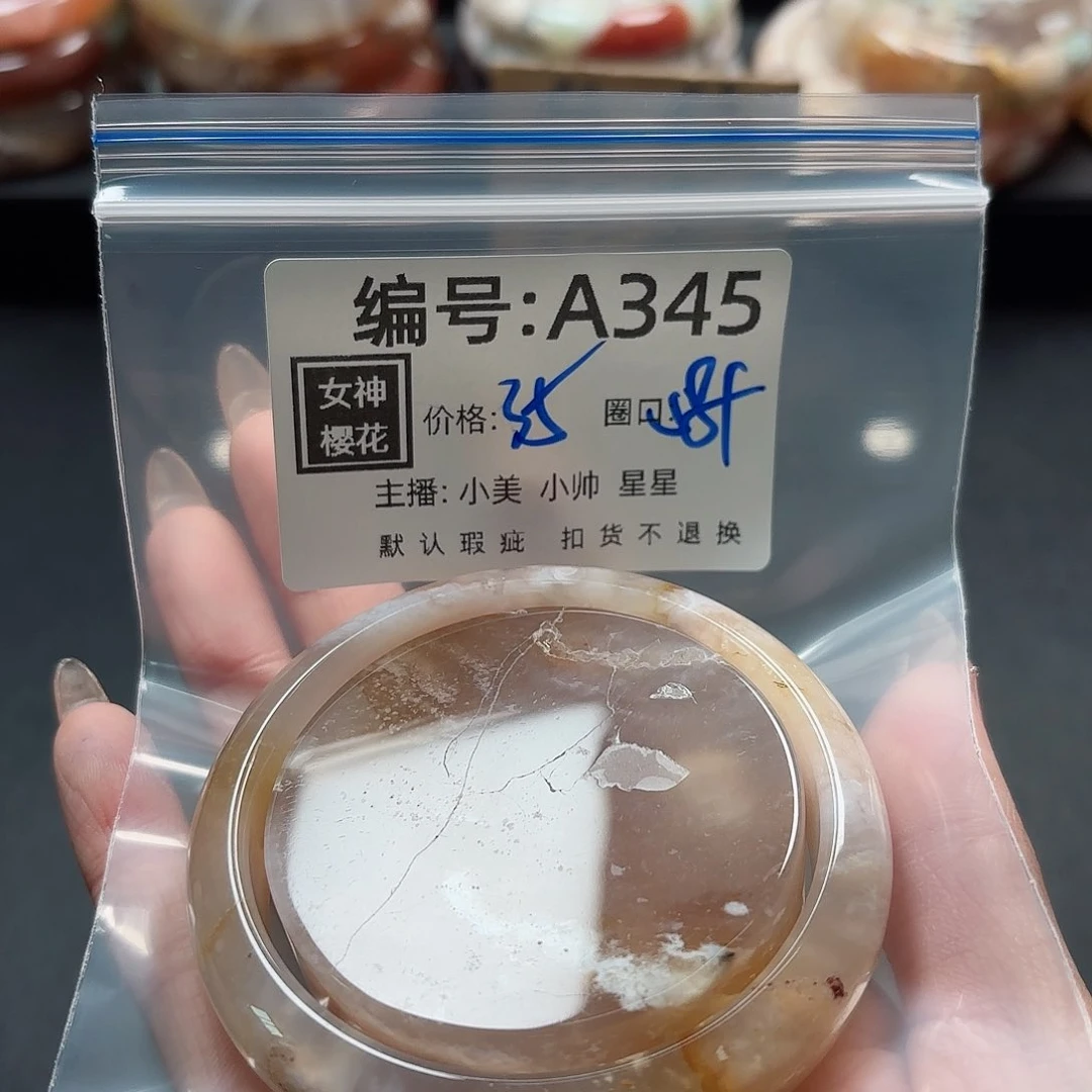 石英质玉手镯合金?****?
