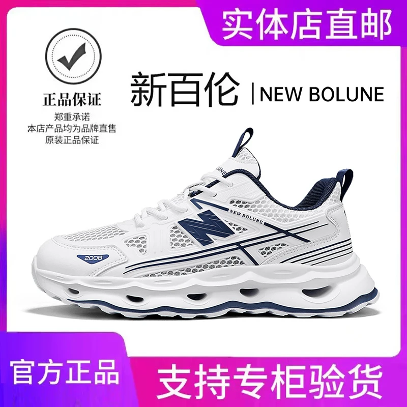 NEW BOLUNE/新百伦男鞋夏季薄款透气网面运动鞋轻便时尚休闲跑鞋