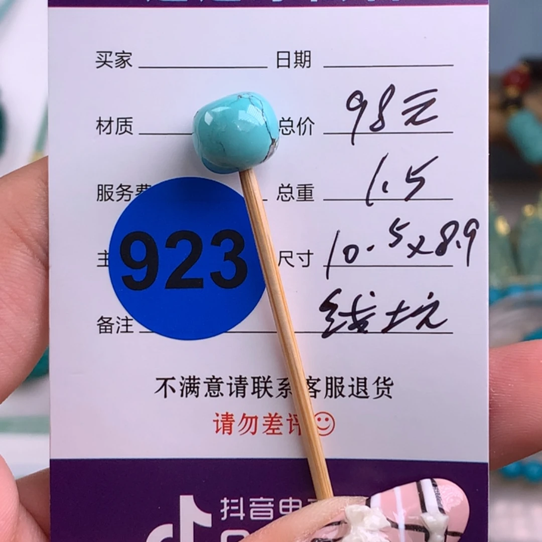 绿松石未镶嵌绿松石