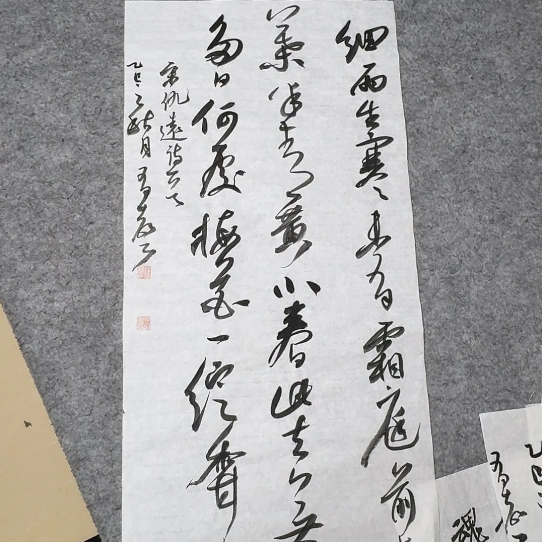 书法中书孙有声69×34