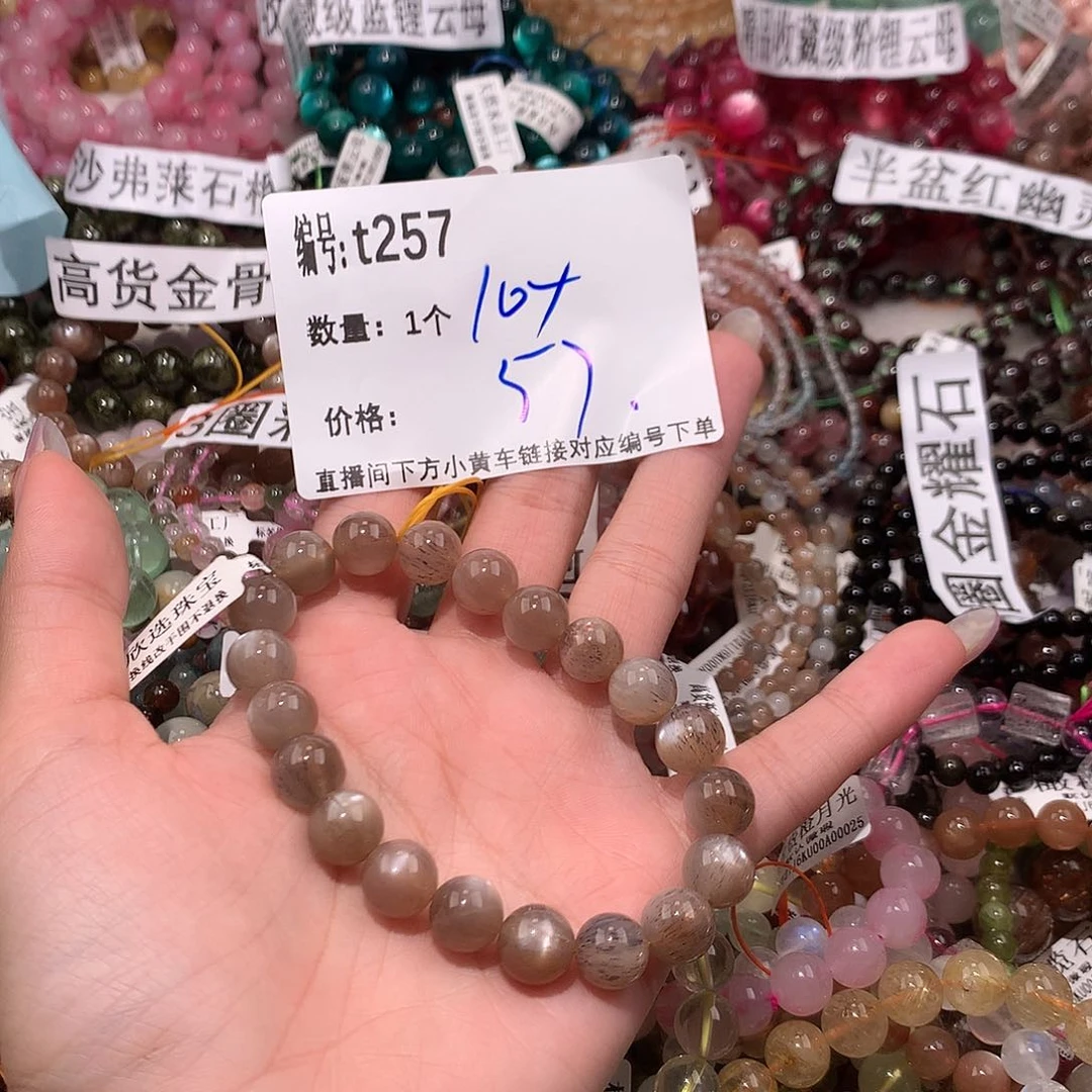 水晶手串未镶嵌257¥@:……