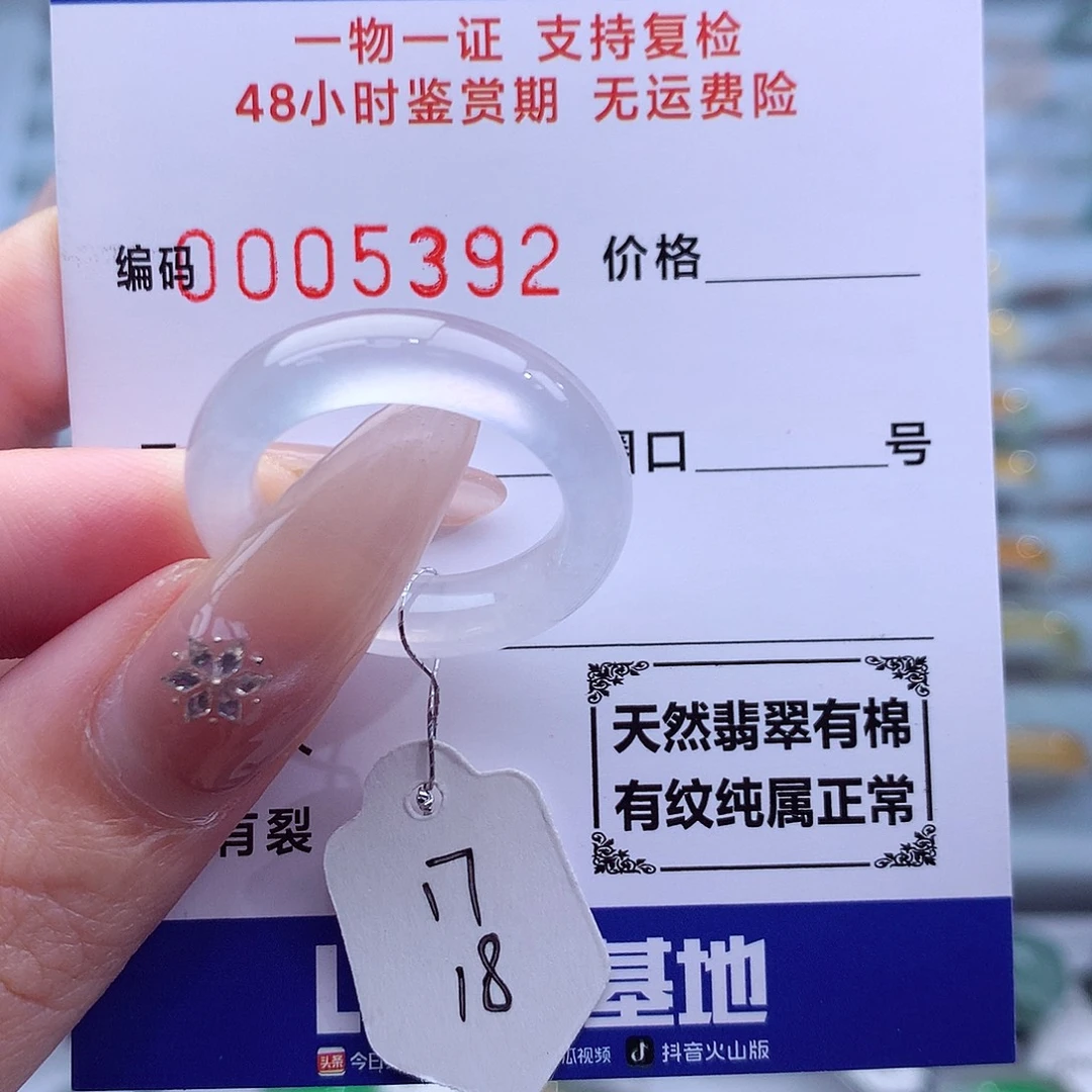 未镶嵌戒指翡翠天然