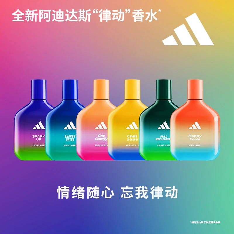 adidas/阿迪达斯新品男士女士中性香水礼物送女友男友