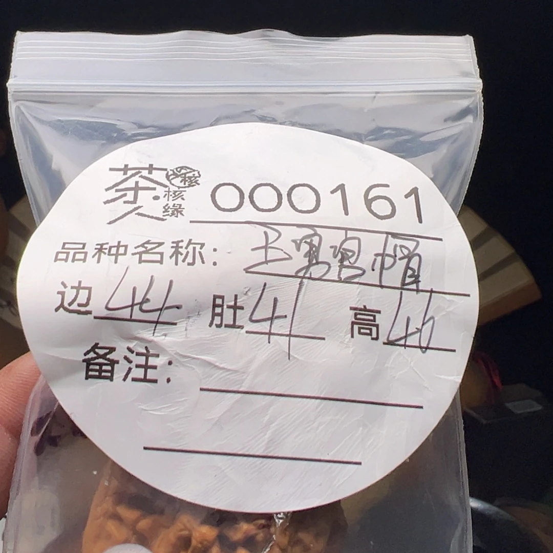 吊坠文玩核桃我们