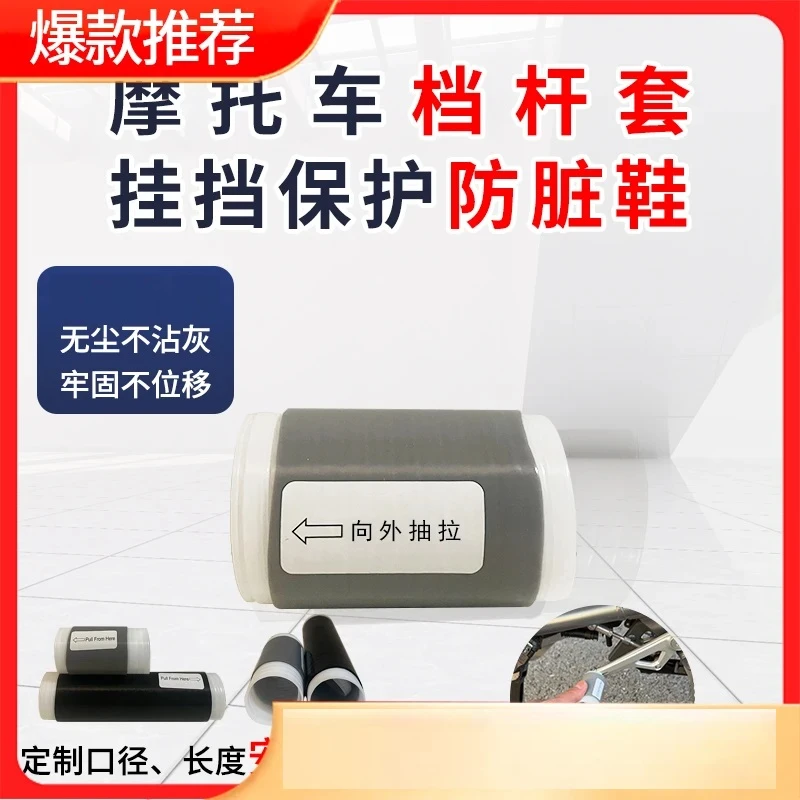 摩托车挡杆套挂挡套挂换挡防赃鞋硅胶自缩机车骑行装备保护套