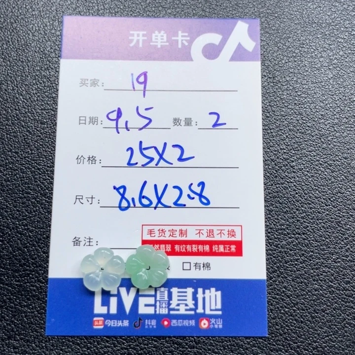 1***3颈饰未镶嵌翡翠花花