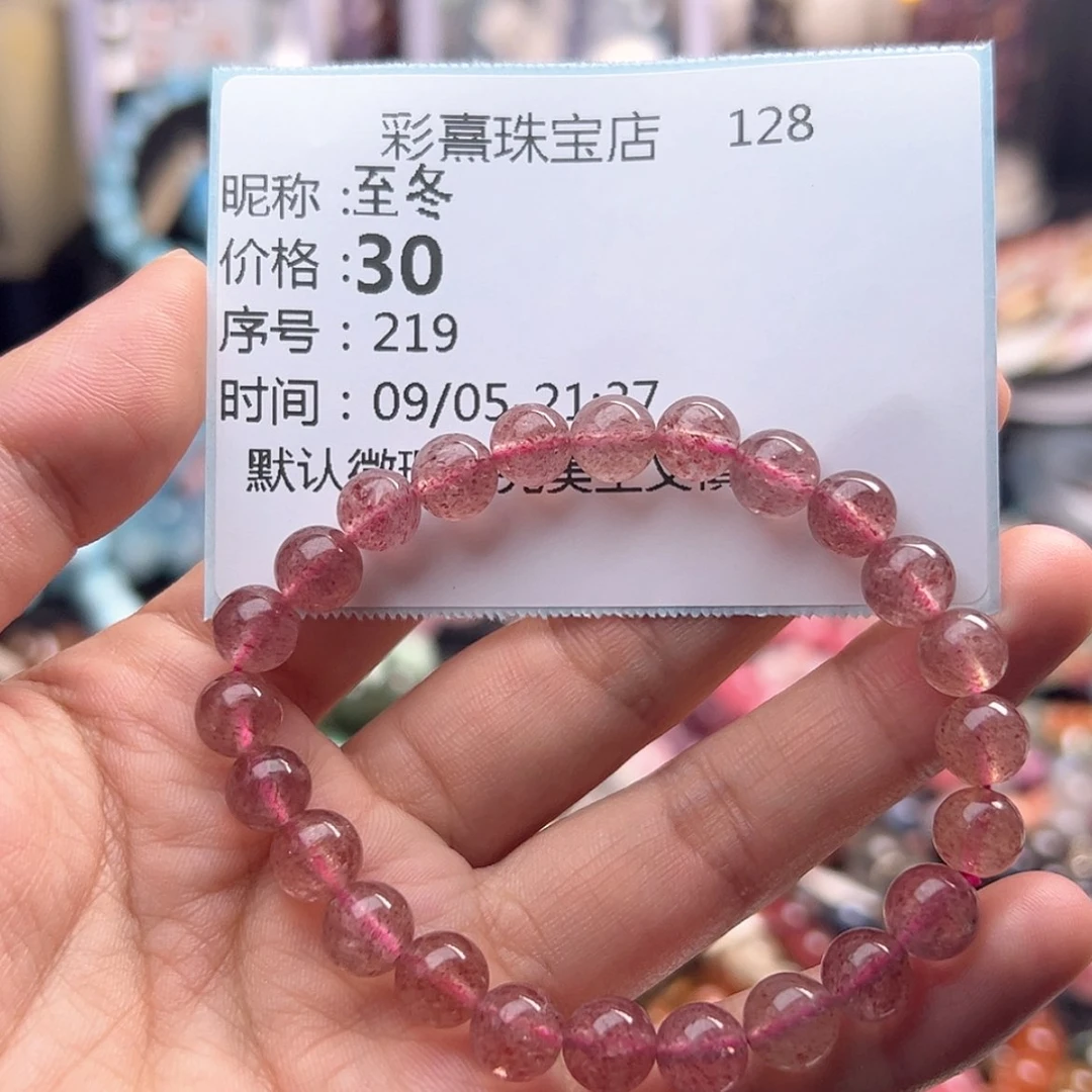 【闪购商品】未镶嵌手链水晶至*30