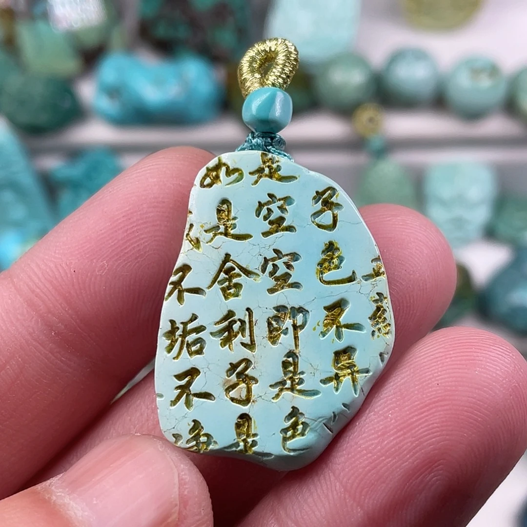 绿松石未镶嵌颈饰