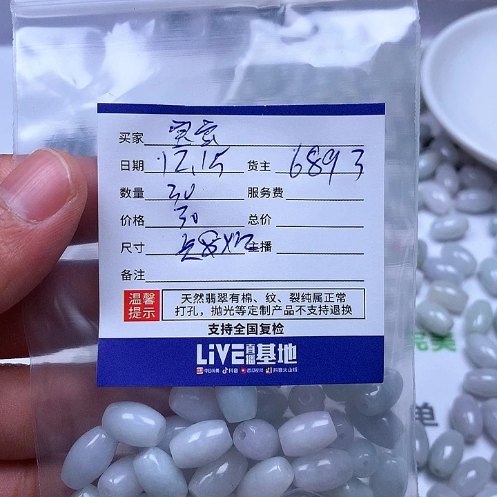 馨***~翡翠散珠翡翠翡翠