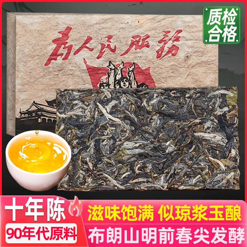 【直播专属】云南普洱生茶为人民服务生茶砖388克