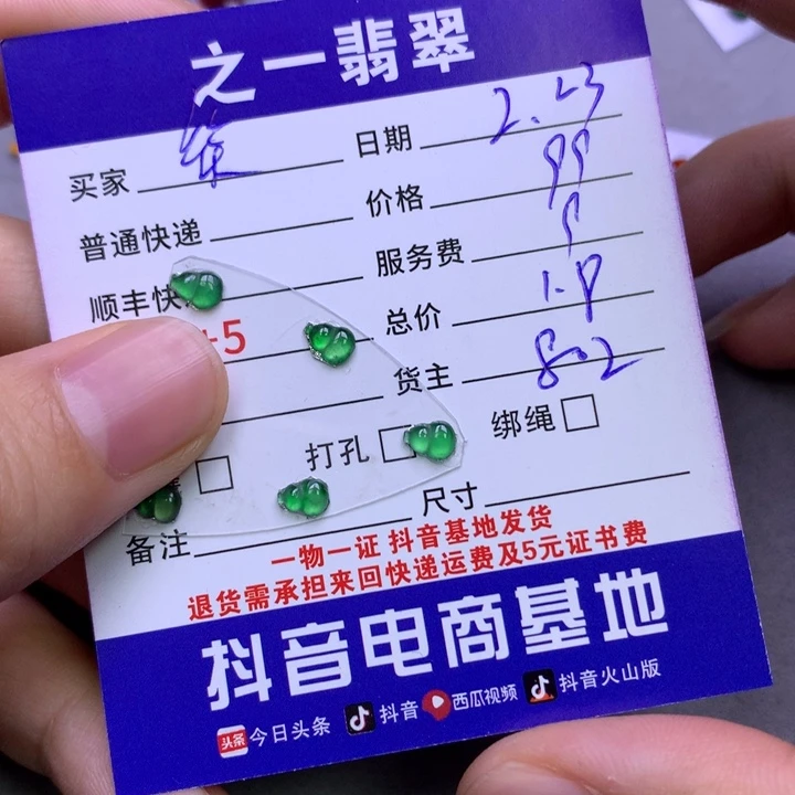 翡翠颈饰未镶嵌笑****^