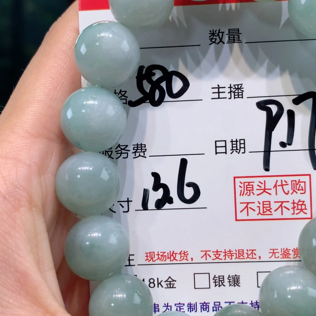 未镶嵌1定制翡翠