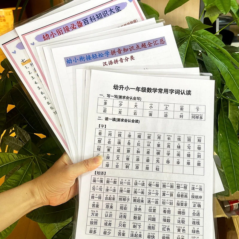 一年级数学必会字认读卡片数学题目认读识字儿童试卷常用字小学生