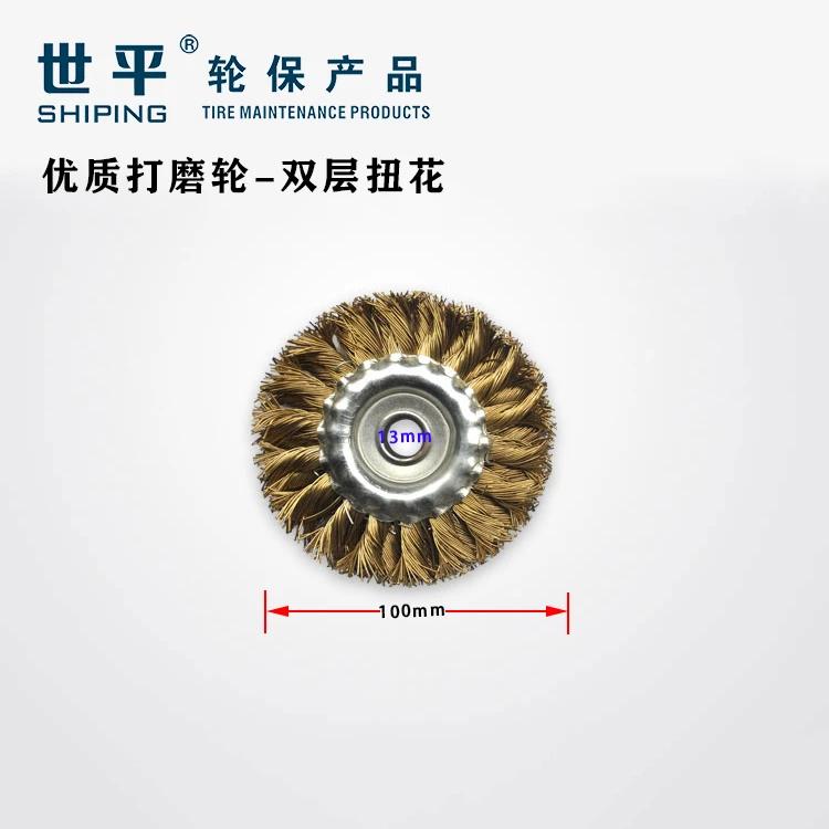 人气世平橡胶打磨毛轮麻花钢丝优质补胎工具新品打磨工具