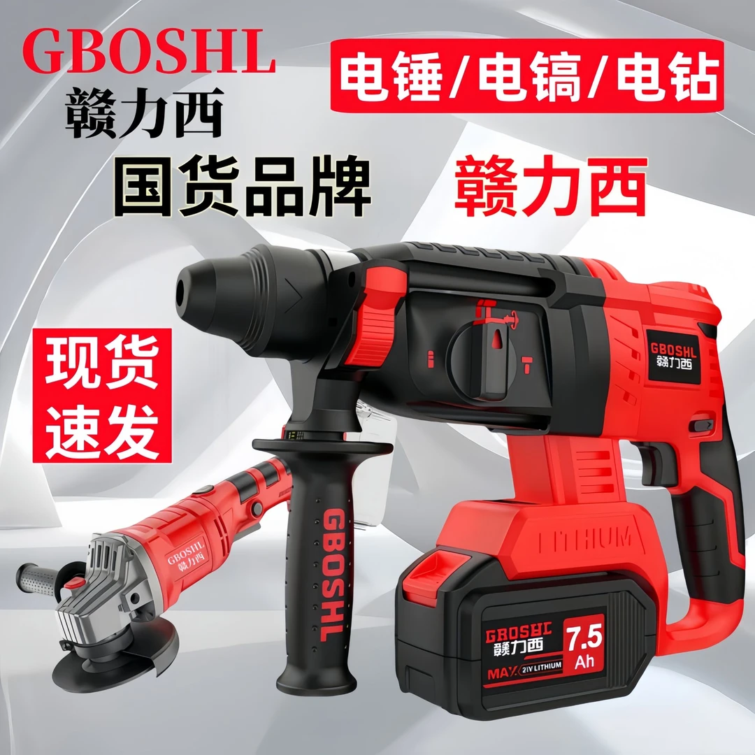 德国赣力西锂电充电式角磨机26型电锤电镐电钻组合家用电动工具