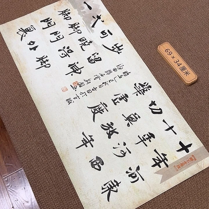 书法子墨艺术刘相玉书法作品