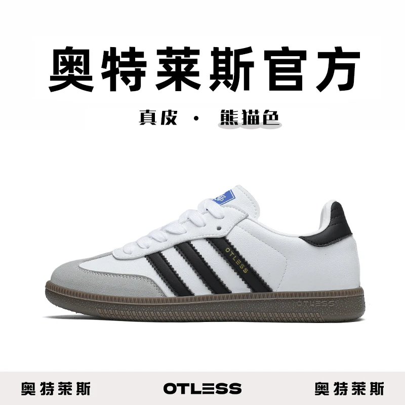 OTLESS/奥特莱斯新款时尚舒适防滑休闲鞋耐磨潮流百搭秋季德训鞋