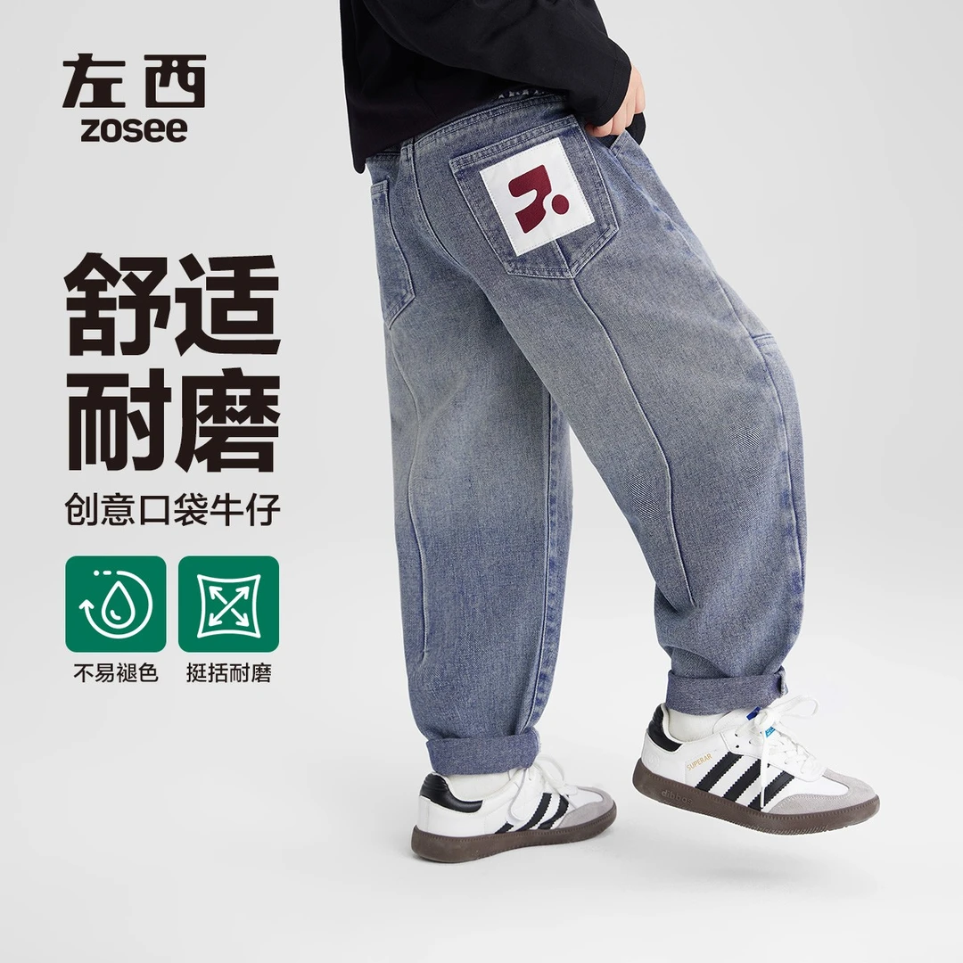 【纳米水洗】左西童装男童软牛仔裤防褪色春秋长裤2025新款儿童裤