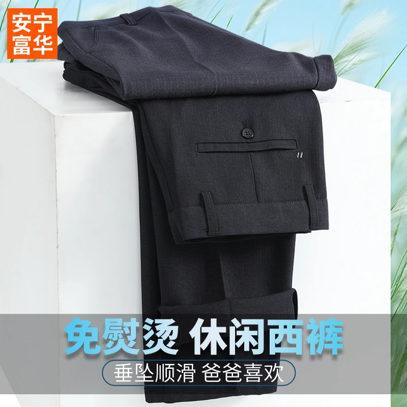 爸爸裤子春秋季中年男裤秋装西裤宽松男款中老年人男士休闲裤商务
