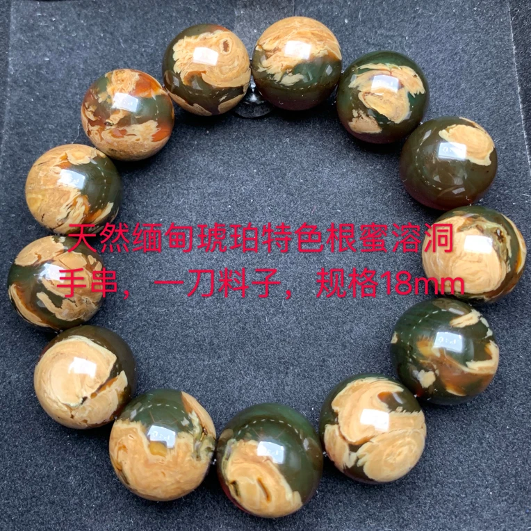 天然缅甸琥珀特色根蜜溶洞手串42.3克