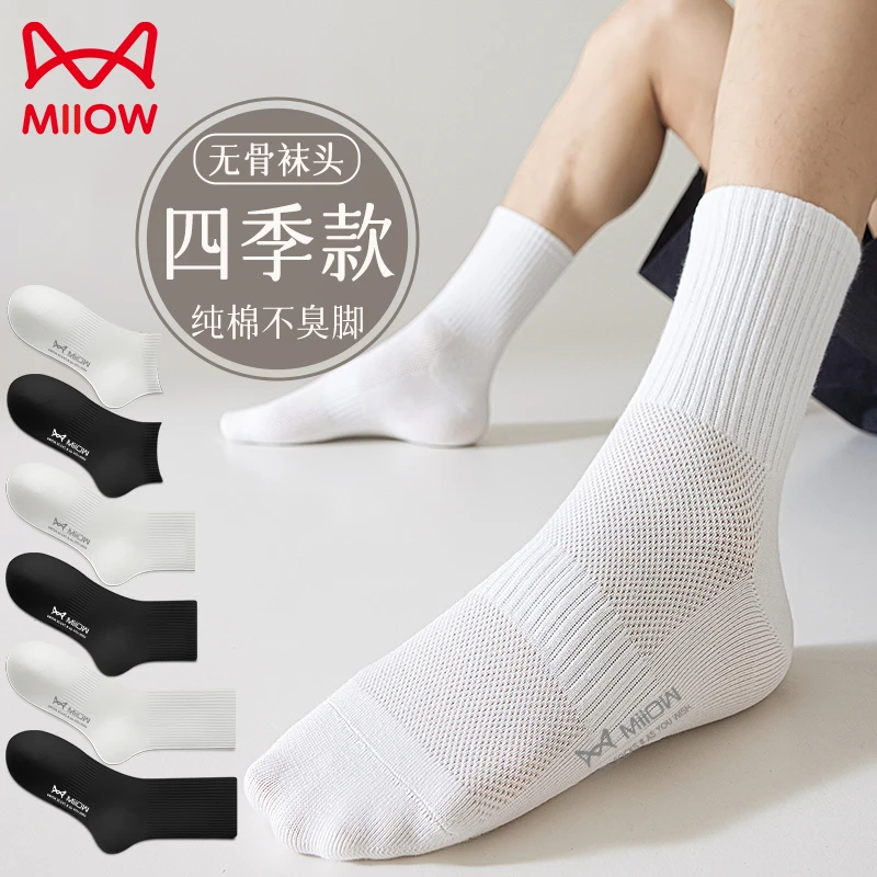 MiiOW/猫人袜子男女通用款中筒袜纯棉防臭吸汗四季长筒运动袜短袜