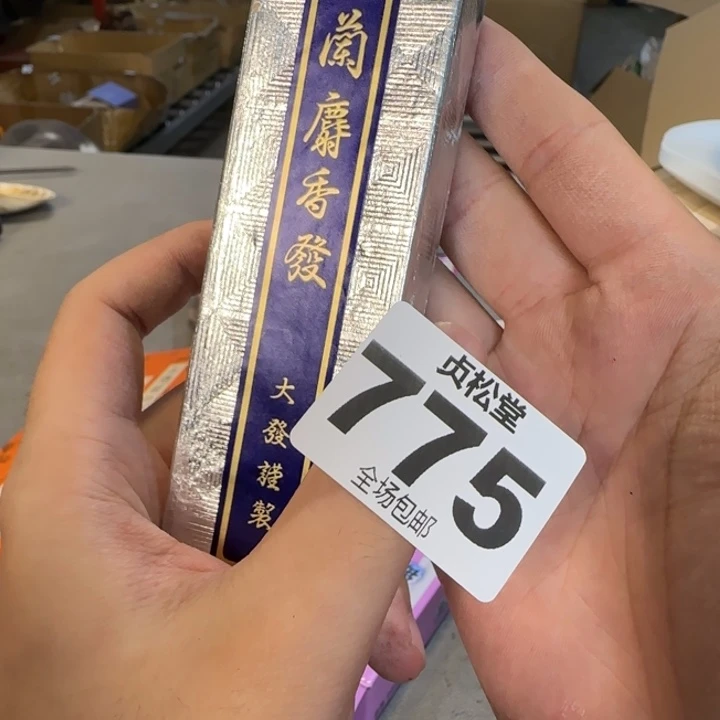 满***运健健康康平平安安