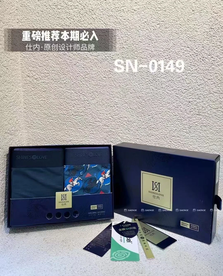 超细旦兰精莫代尔丝光·高端4K数码印花  男士内裤 (不支持退换）