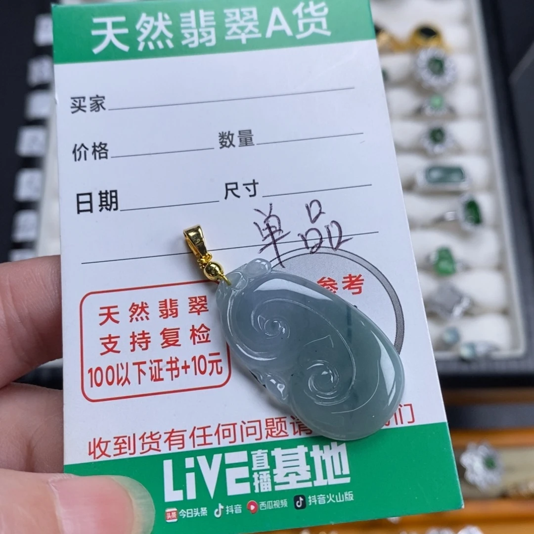 颈饰未镶嵌翡翠翡翠