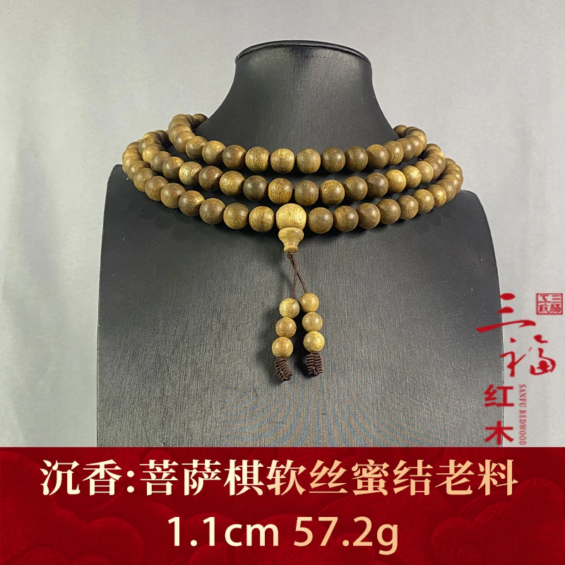 105275 菩萨棋软丝蜜结老料 沉香
