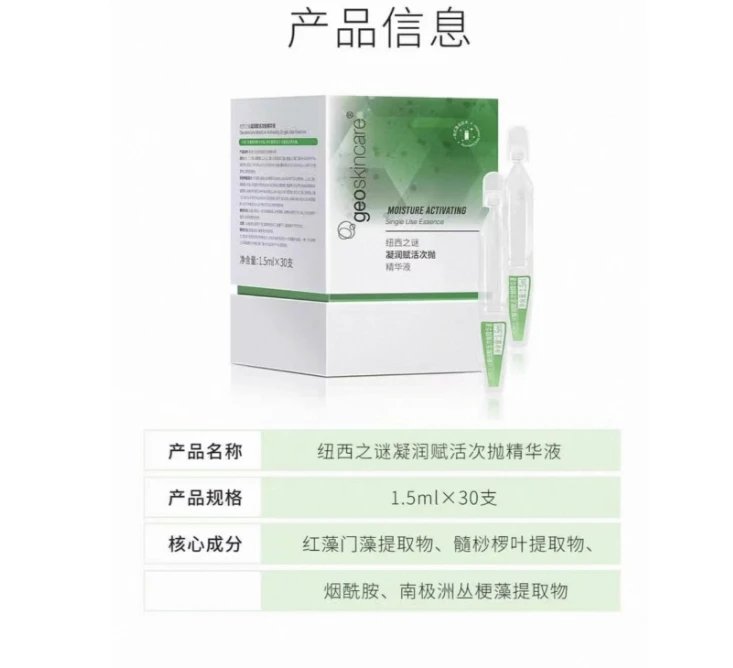 厂 【纽】 次抛精华液1.5mlx30支（限使用日期25年11月）
