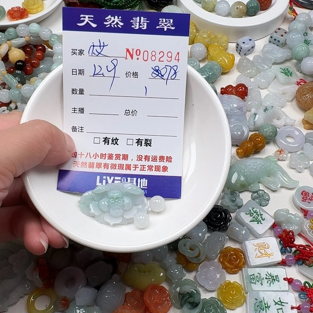 .***艾翡翠未镶嵌颈饰555555