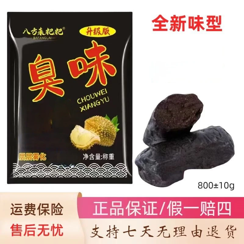 川渝黑粑粑鲢鳙饵料垂钓花鲢白鲢胖头鱼饵料榴莲加臭味型开袋即用