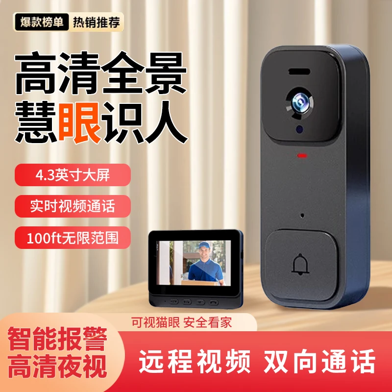 智能无线可视门铃对讲别墅家用电子猫眼大屏显示双向对讲带摄像头
