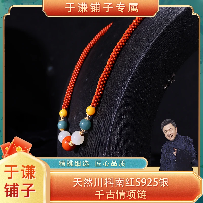 天然川料南红S925银千古情圆珠项链（多样性发货，拍一发一）