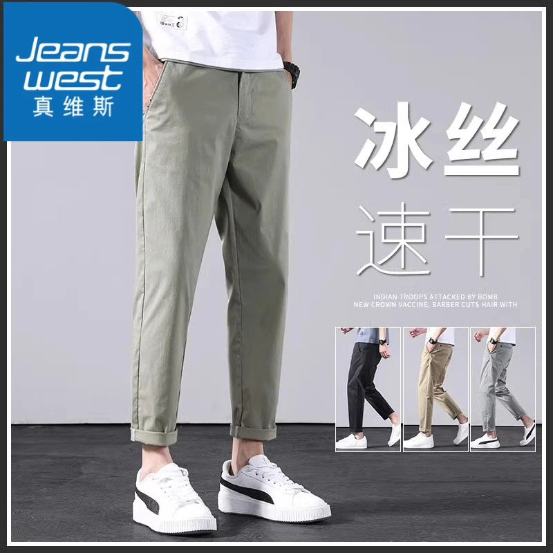 真维斯九分休闲裤男士夏季潮牌韩版宽松直筒时尚简约青年长裤子