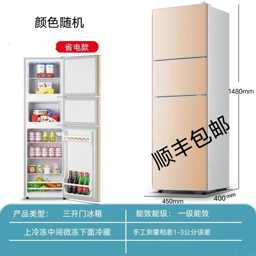 (瑕疵)148厘米高大三门三温冰箱出租房公寓家用节能省电