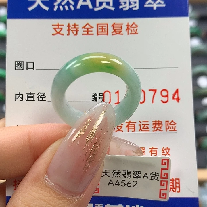 翡翠未镶嵌戒指16