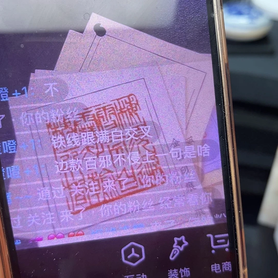 昌化石印石噔***1这种天气还