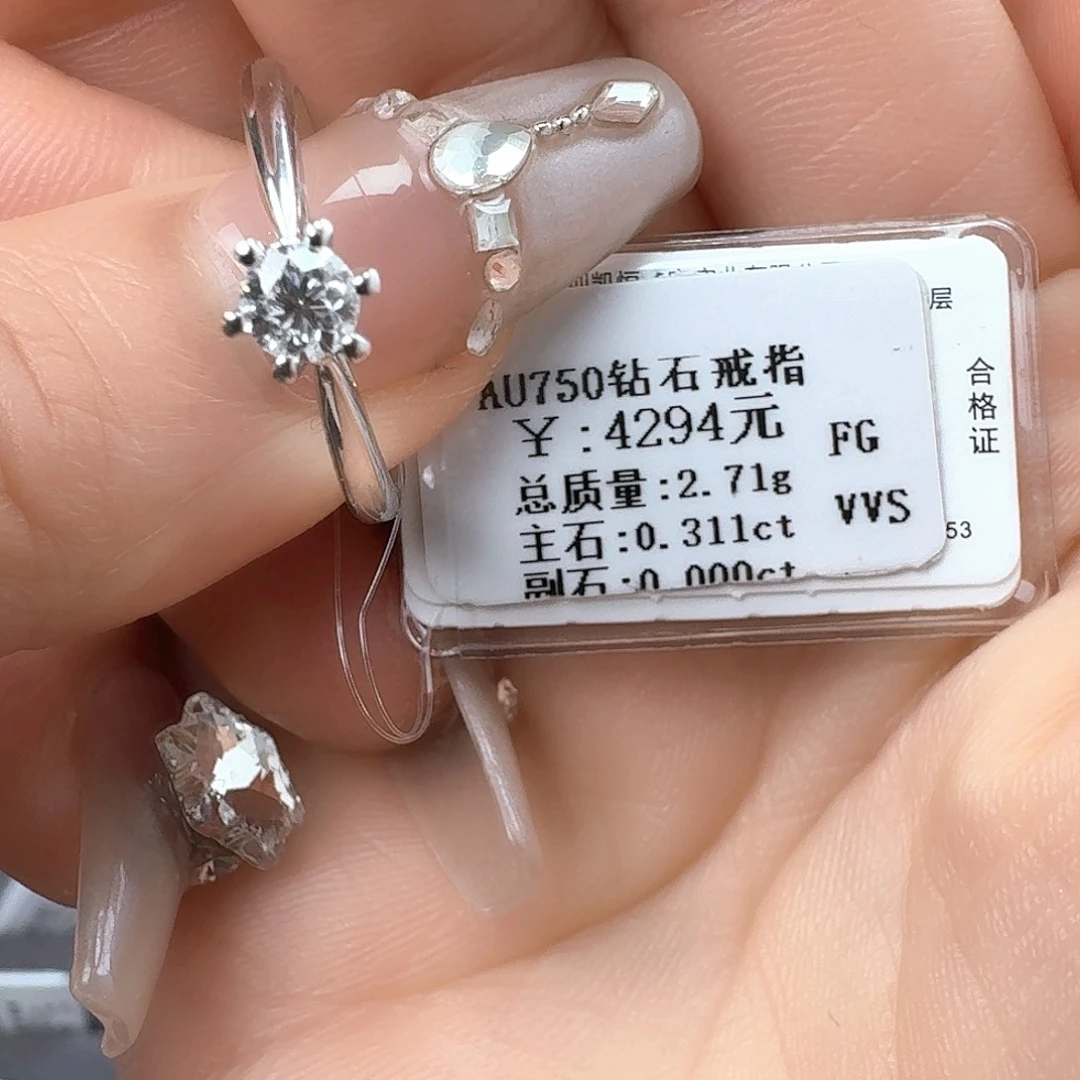 钻石戒指/指环18K金镶嵌