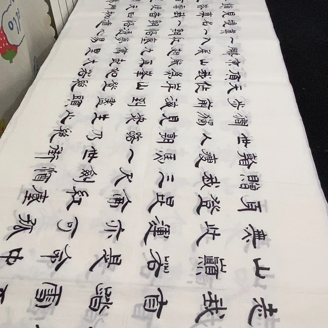 书法老师精品书法