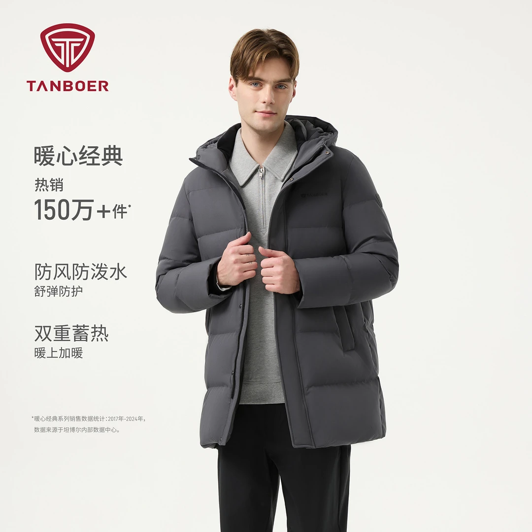 【商场同款】坦博尔2025春季新款时尚百搭男士羽绒服休闲外套567A