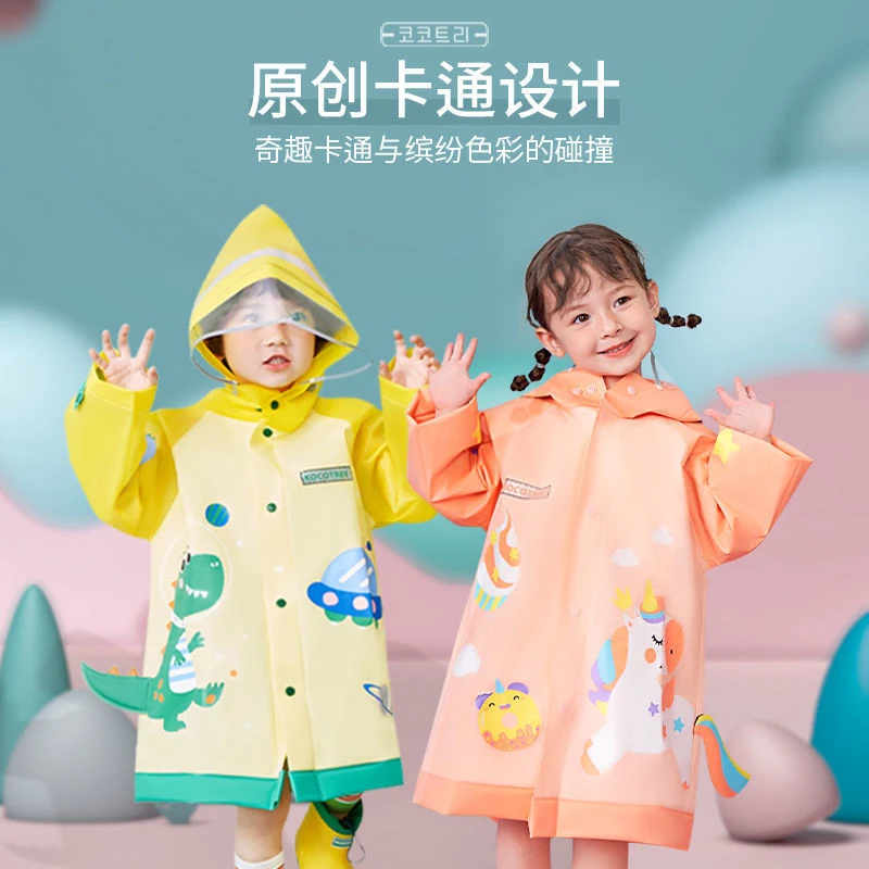 KK树儿童雨衣宝宝男童女小学生小童雨披幼儿园雨具2025分体斗篷式