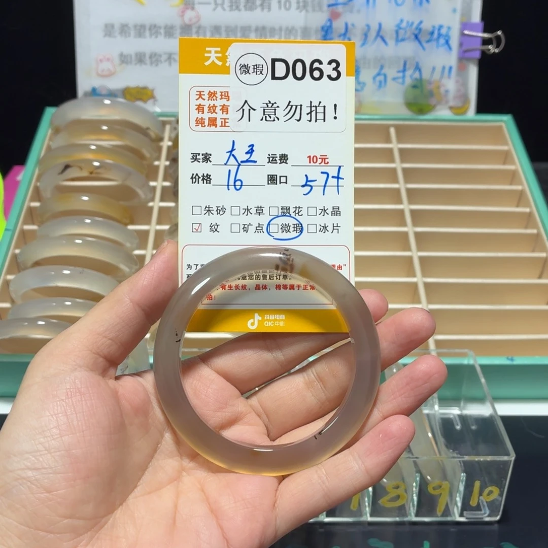 懒***王玛瑙/玉髓手镯未镶嵌d063