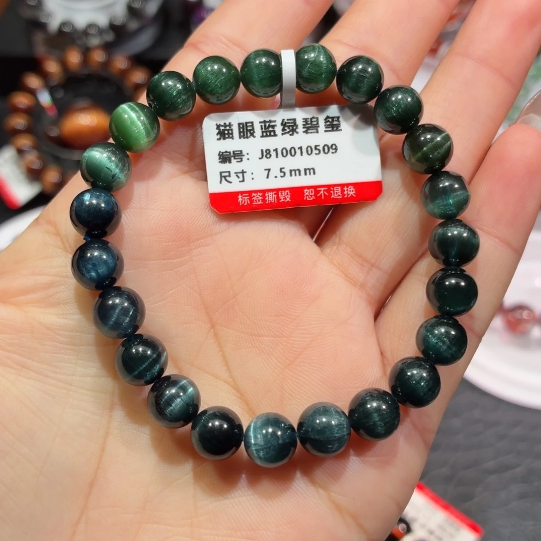 手链未镶嵌碧玺猫眼蓝绿碧玺手链