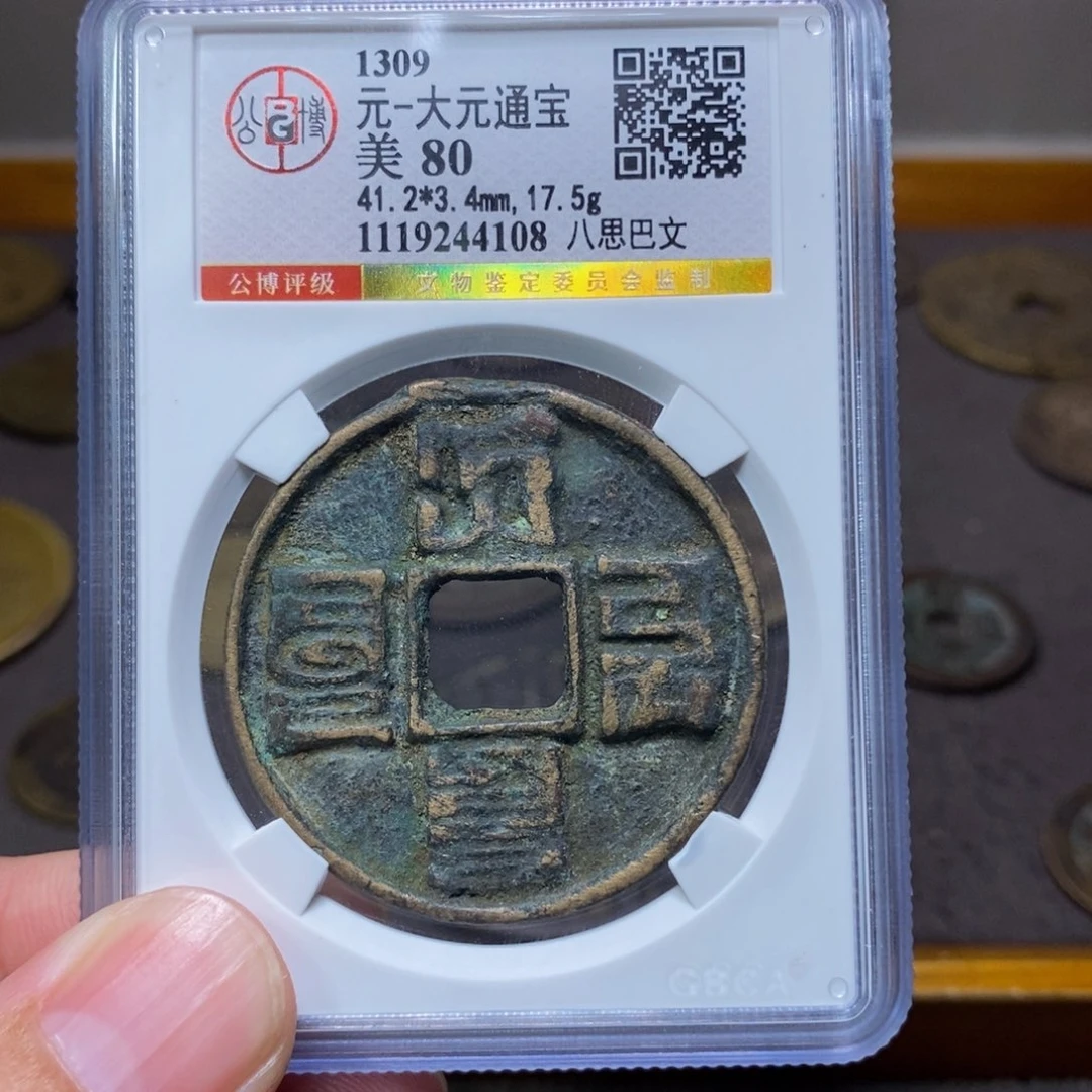 铜泰亨4108大元折十
